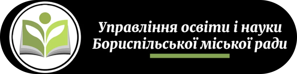 управління освіти і науки партнер